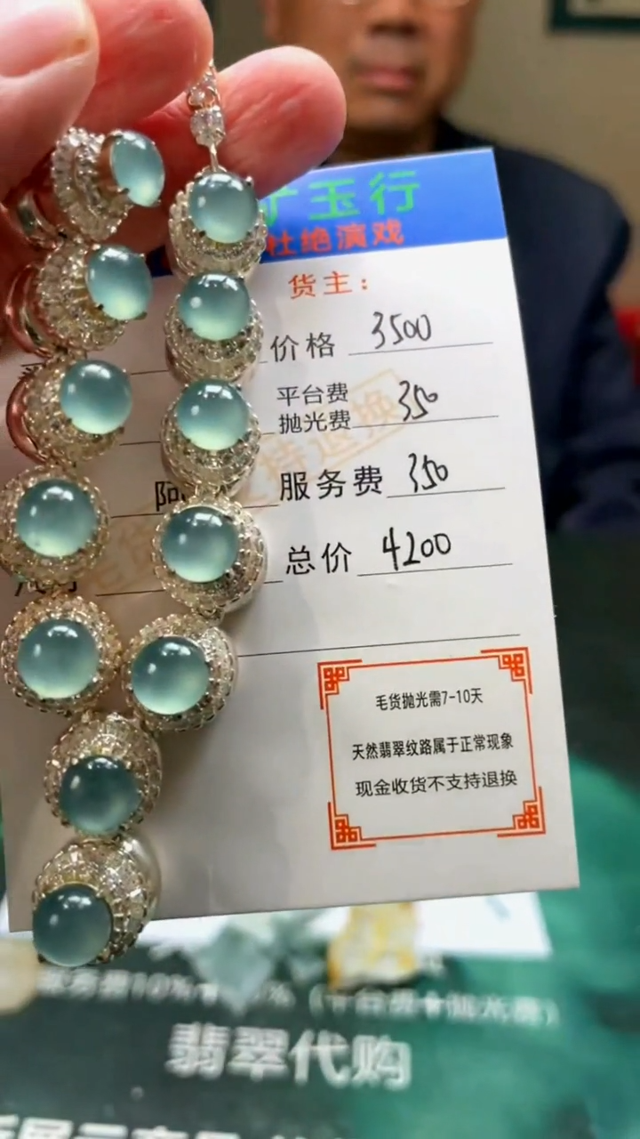 【闪购商品】定制翡翠未镶嵌毛货-不退不换-