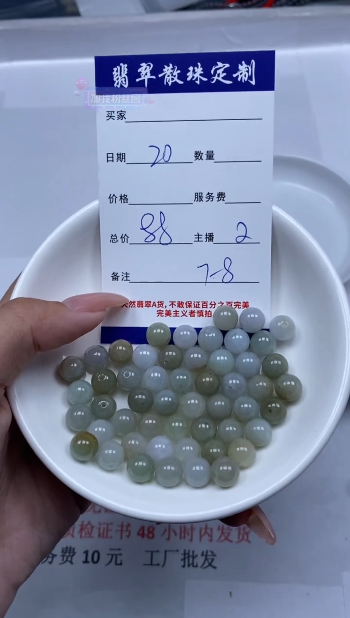 【闪购商品】翡翠颈饰未镶嵌贞城散珠批发DIY