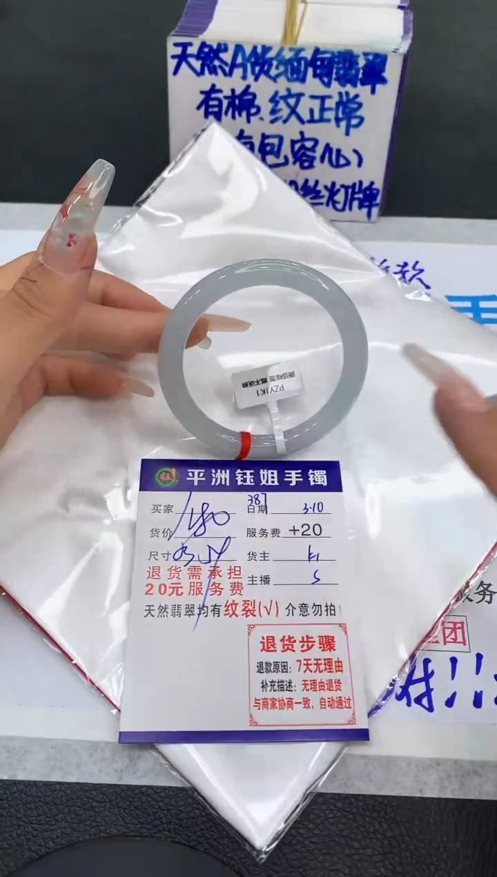 【闪购商品】翡翠手镯未镶嵌111111111111