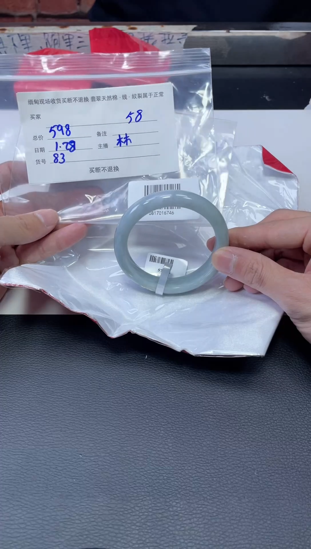 【闪购商品】定制翡翠手镯未镶嵌毛货手镯需精细抛光/57