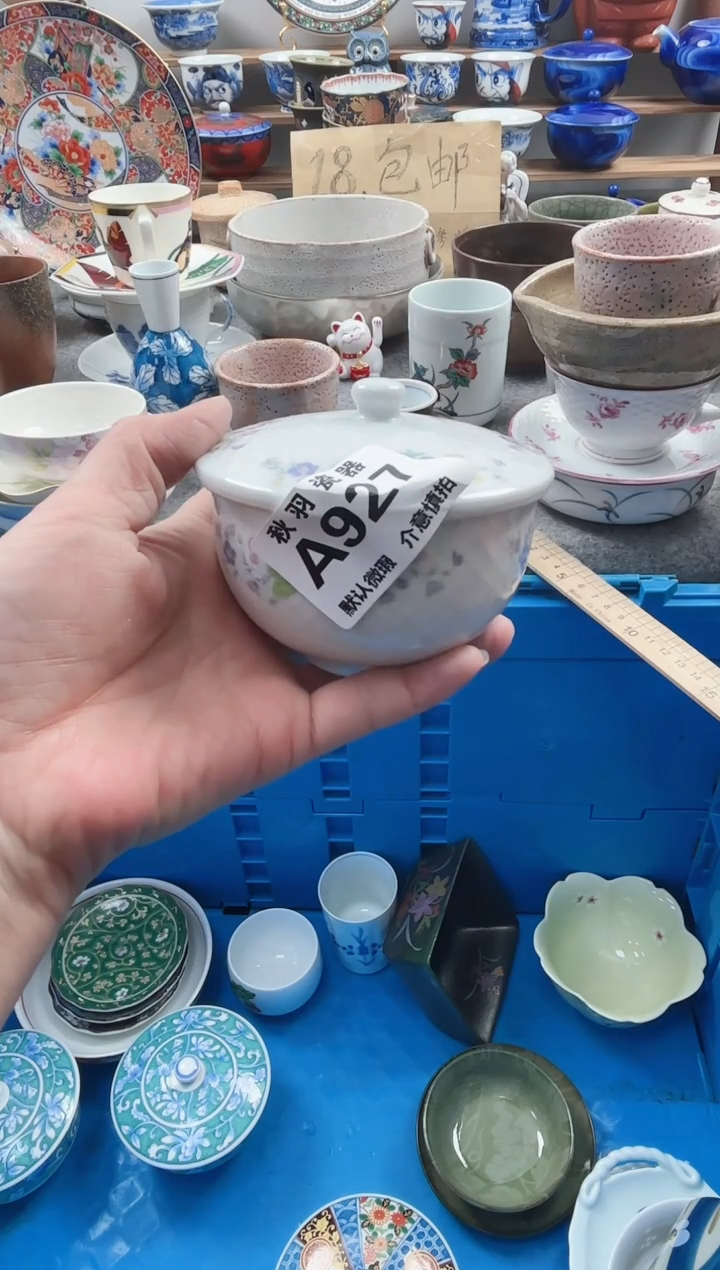 散瓷静**开散瓷默认微瑕A927