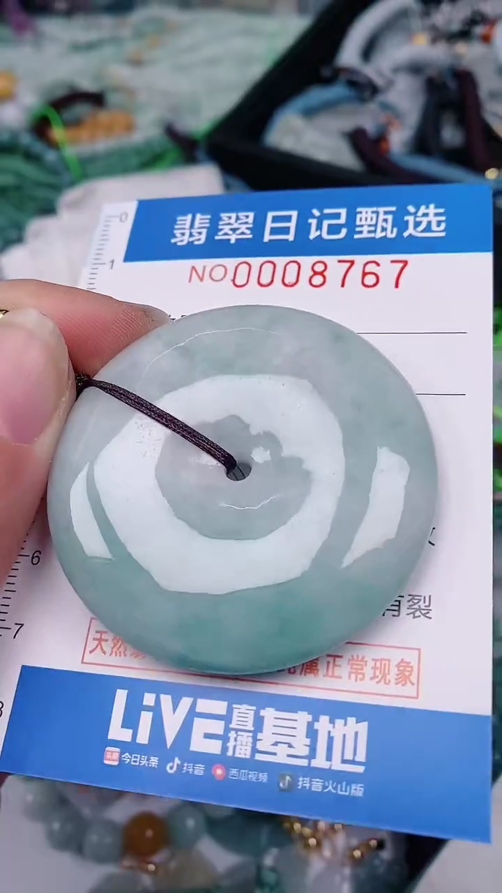 【闪购商品】翡翠颈饰未镶嵌00008767