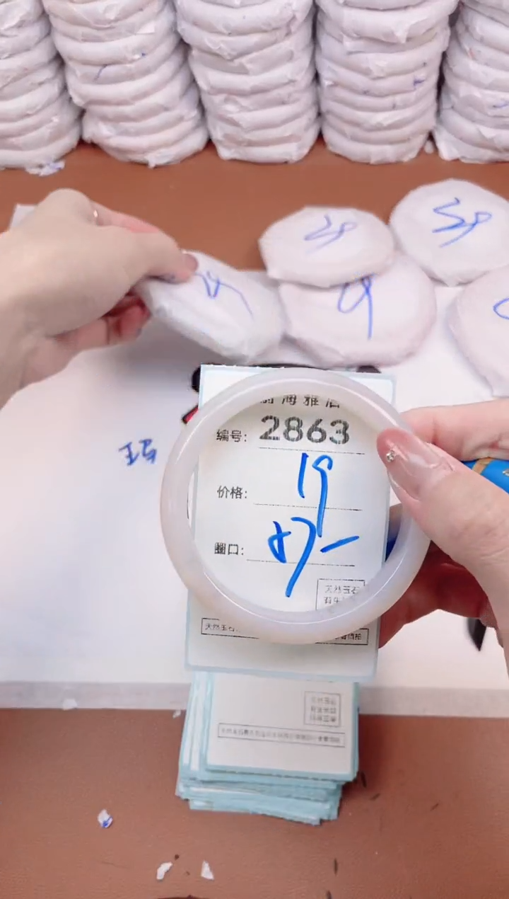 【闪购商品】玛瑙/玉髓手镯未镶嵌2863