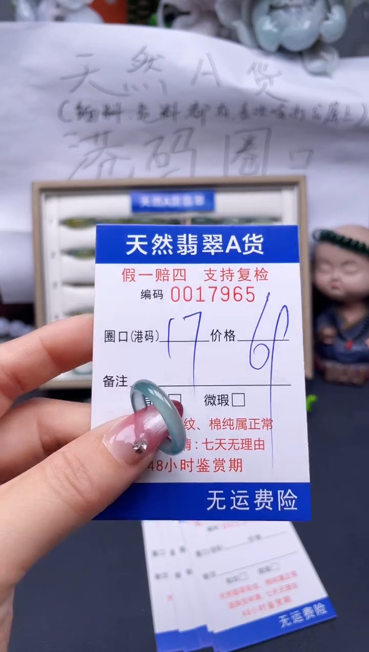 【闪购商品】翡翠戒指未镶嵌17*17965..
