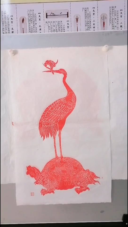 拓片用纸其他龟龄鹤寿