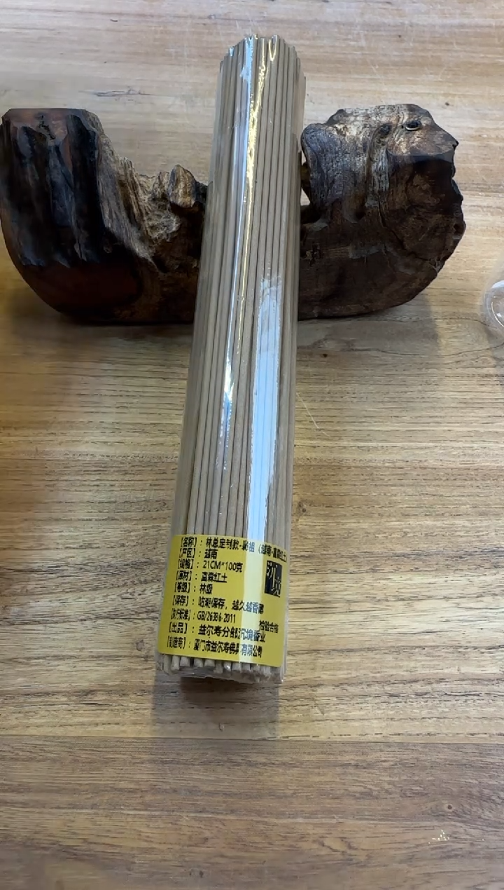 线香30号 林总定制款-鼻祖