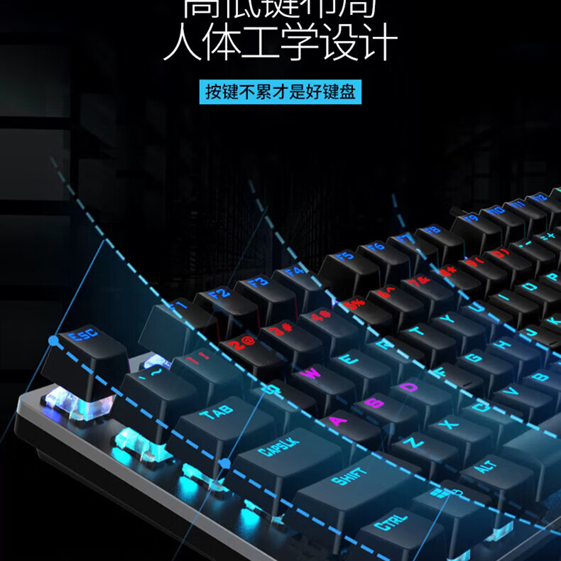 【福袋】GK410 机械手感发光键盘
