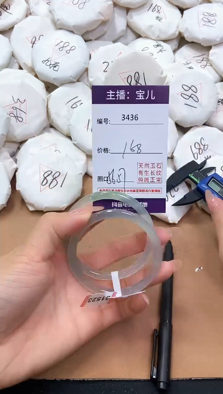 【闪购商品】玛瑙/玉髓手镯未镶嵌3436