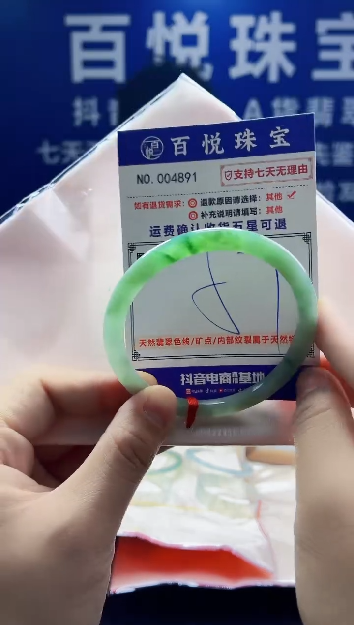 未镶嵌手镯翡翠叮当镯公主镯