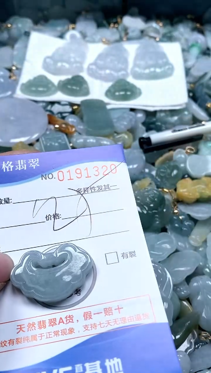 【闪购商品】翡翠颈饰未镶嵌闪购商品0191320