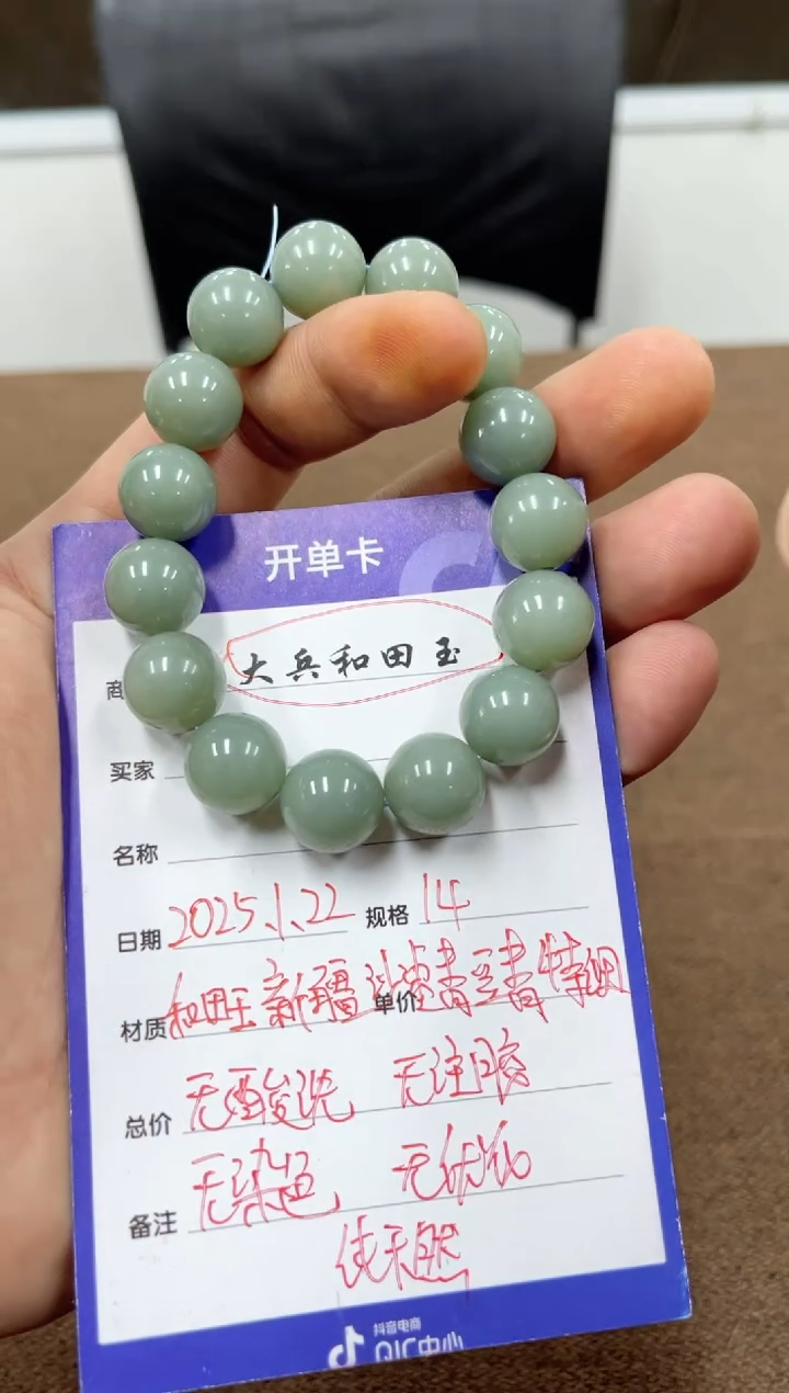 【闪购商品】和田玉挂件未镶嵌A114纯天然新疆沙枣青和田玉卡14