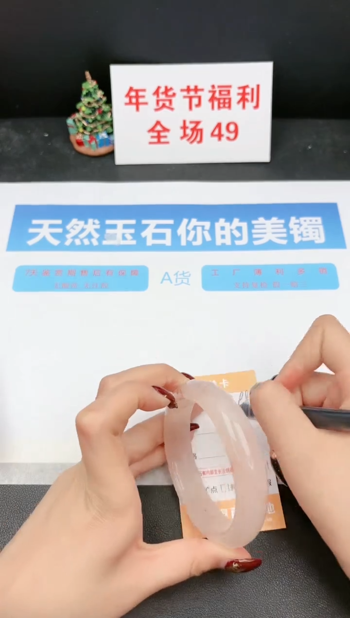 【闪购商品】石英质玉手镯未镶嵌298