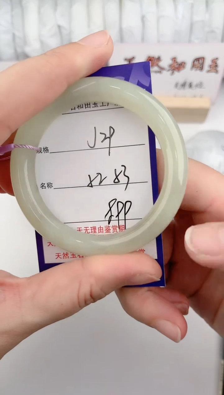 【闪购商品】和田玉手镯未镶嵌29颜色微差无瑕疵