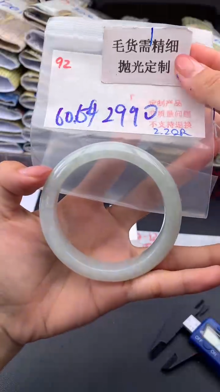 【闪购商品】定制翡翠未镶嵌毛货需精细抛光多样手镯+2990元92