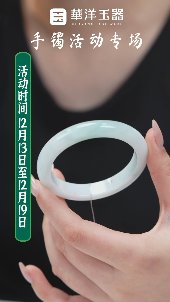 未镶嵌手镯翡翠D玉镯0568