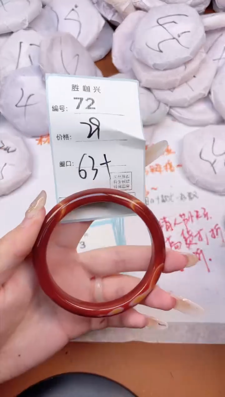 【闪购商品】玛瑙/玉髓手镯未镶嵌72