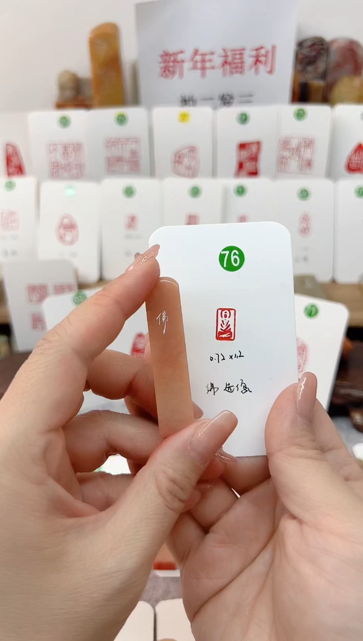 【闪购商品】老挝石印石 造像    成品闲章