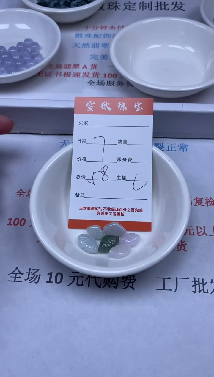 【闪购商品】翡翠颈饰未镶嵌雪欣散珠定制diy