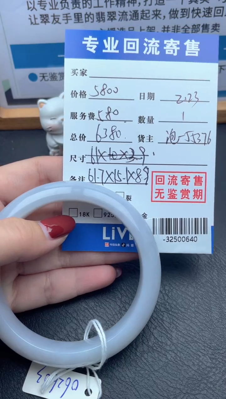 【闪购商品】翡翠手镯未镶嵌多人-32500640