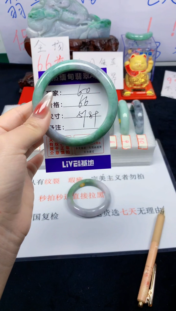 未镶嵌手镯翡翠60