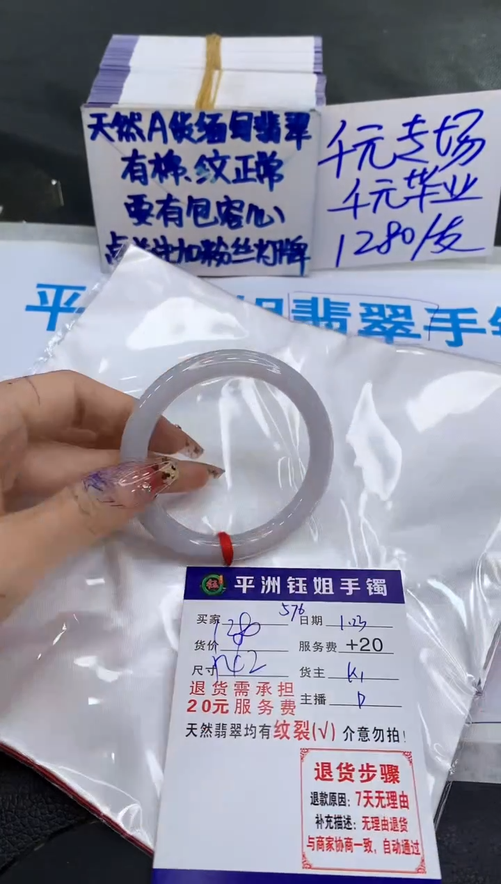 【闪购商品】翡翠手镯未镶嵌11111111111