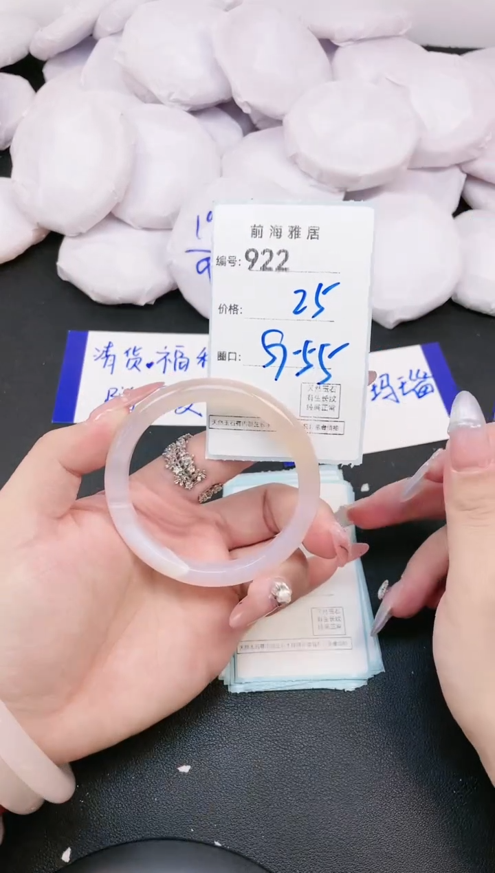 【闪购商品】玛瑙/玉髓手镯未镶嵌922