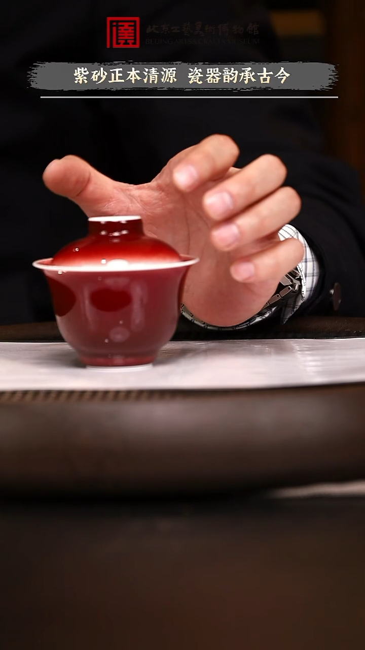12.10 紫砂瓷器专场 046