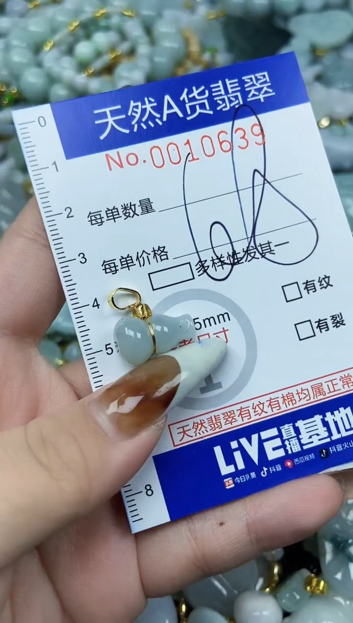 【闪购商品】翡翠颈饰未镶嵌天然A货翡翠