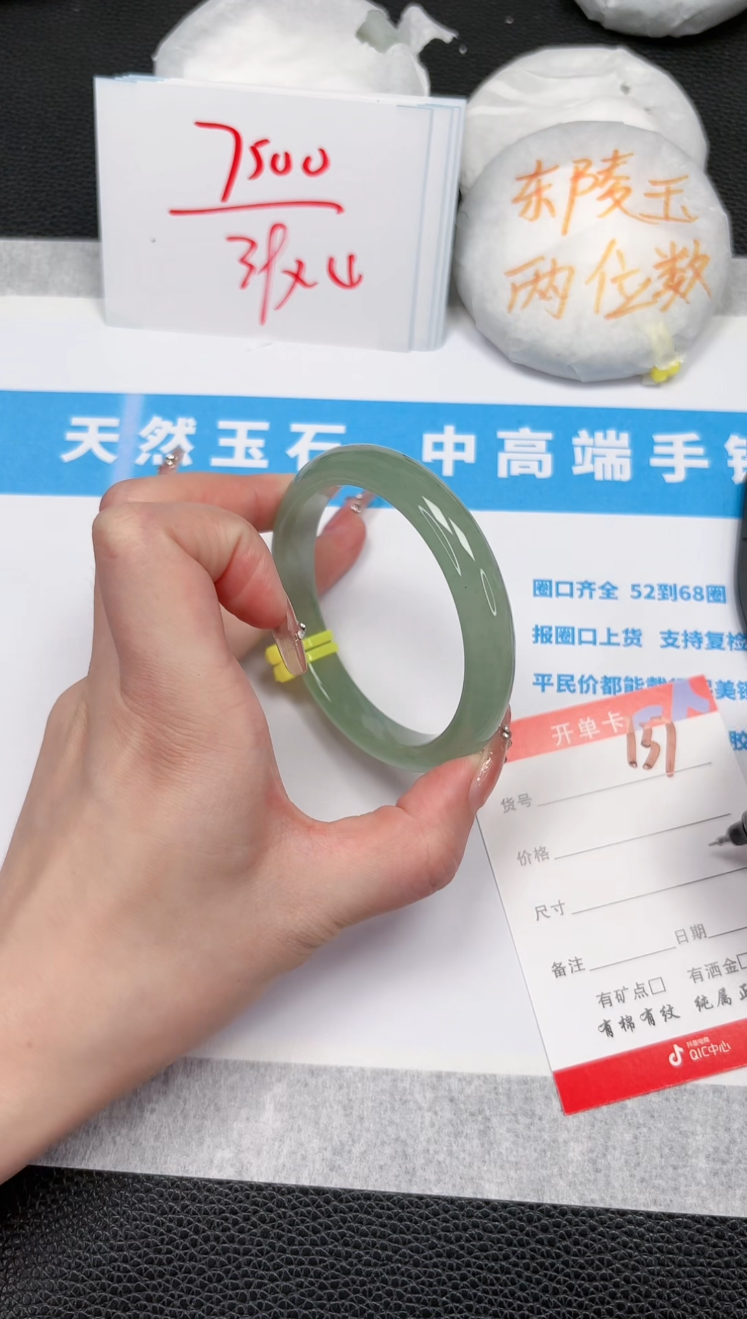 石英质玉未镶嵌手镯137-59