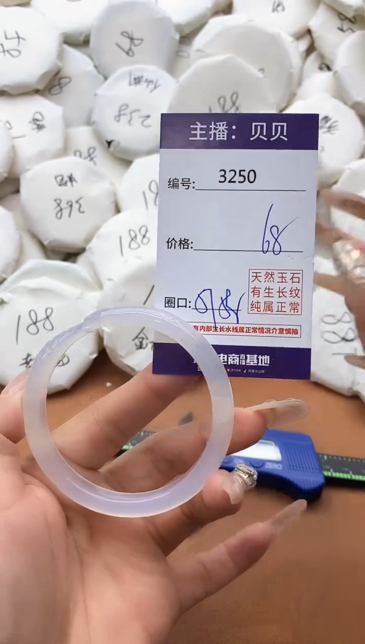 【闪购商品】玛瑙/玉髓手镯未镶嵌3250