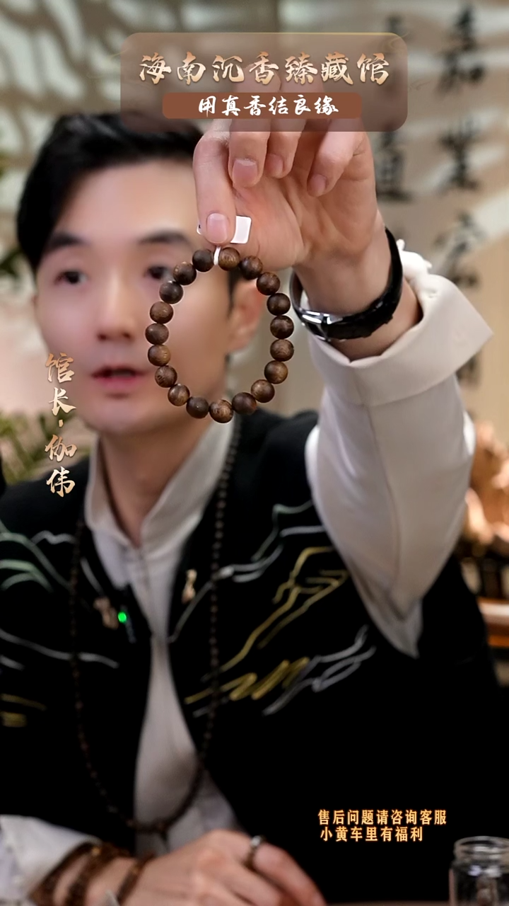 【闪购商品】沉香手串海南母树白棋楠圆珠单圈多样性发货