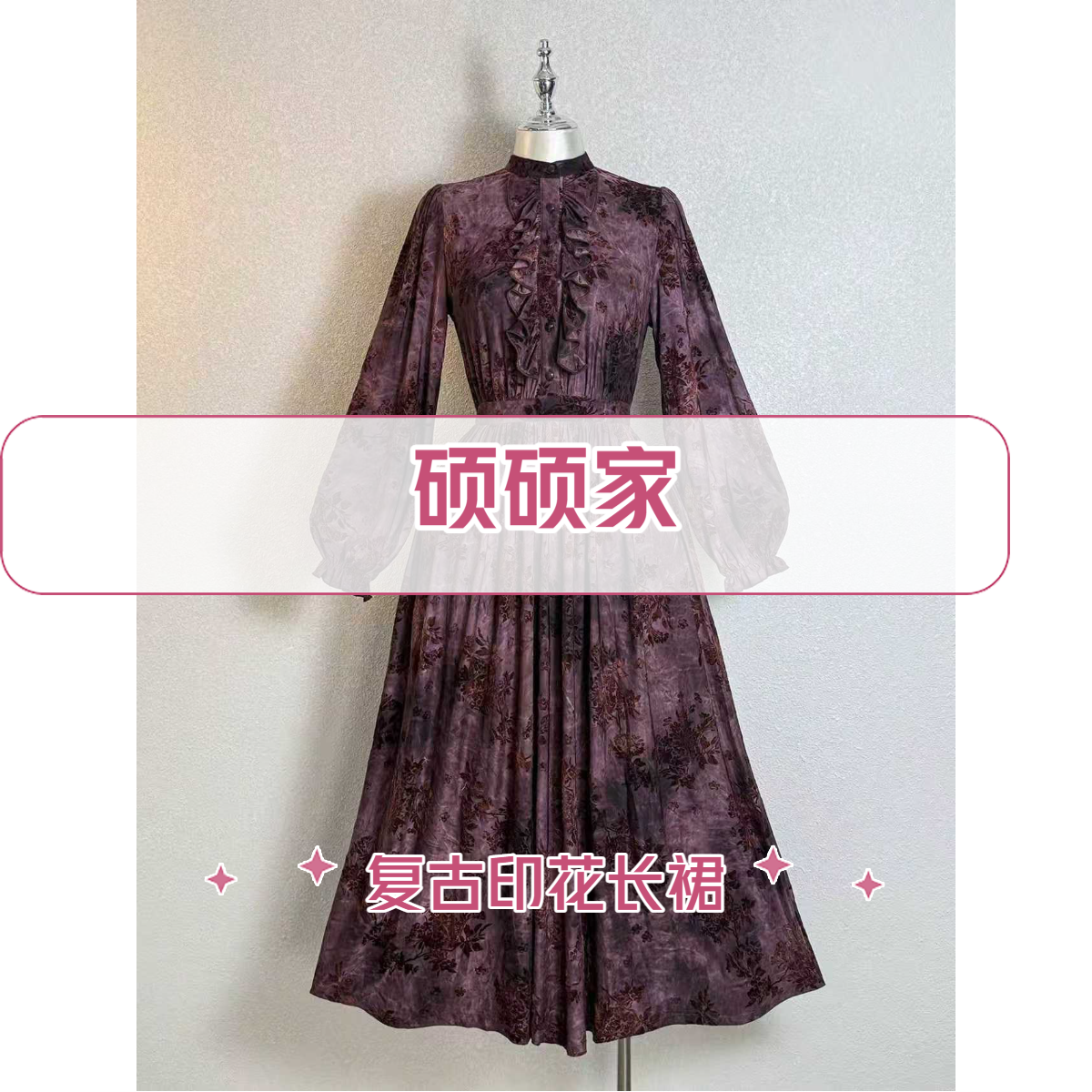 【紫海棠】立体植绒流光波纹大长裙