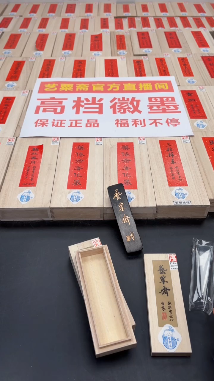 【闪购商品】艺粟斋本斋一两一锭