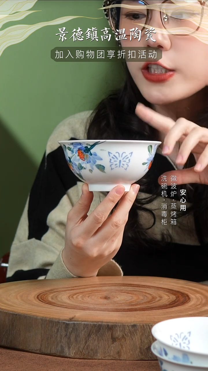 瓷【宝石蓝玲珑】景德镇高温手绘釉下彩4.75英寸镇德碗紫雏菊