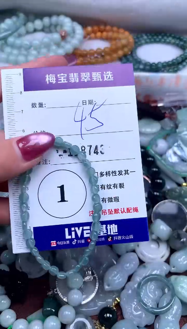 颈饰未镶嵌翡翠早45