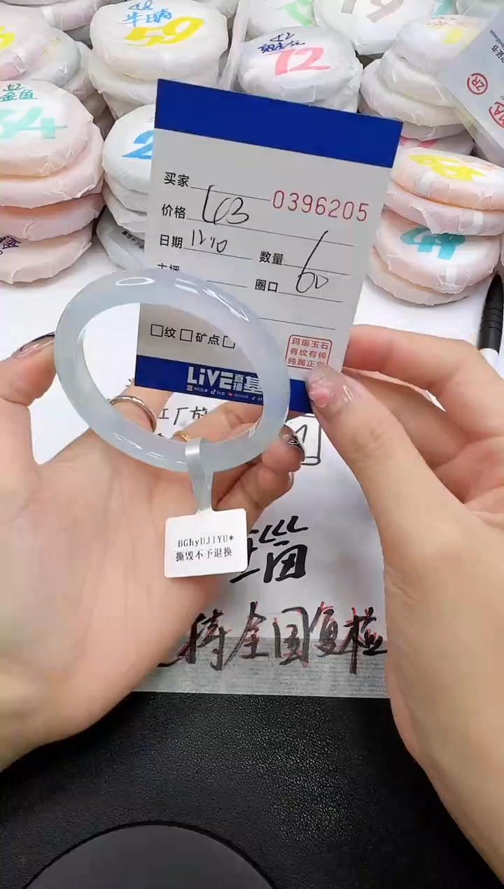 手镯玛瑙/玉髓未镶嵌M*6205