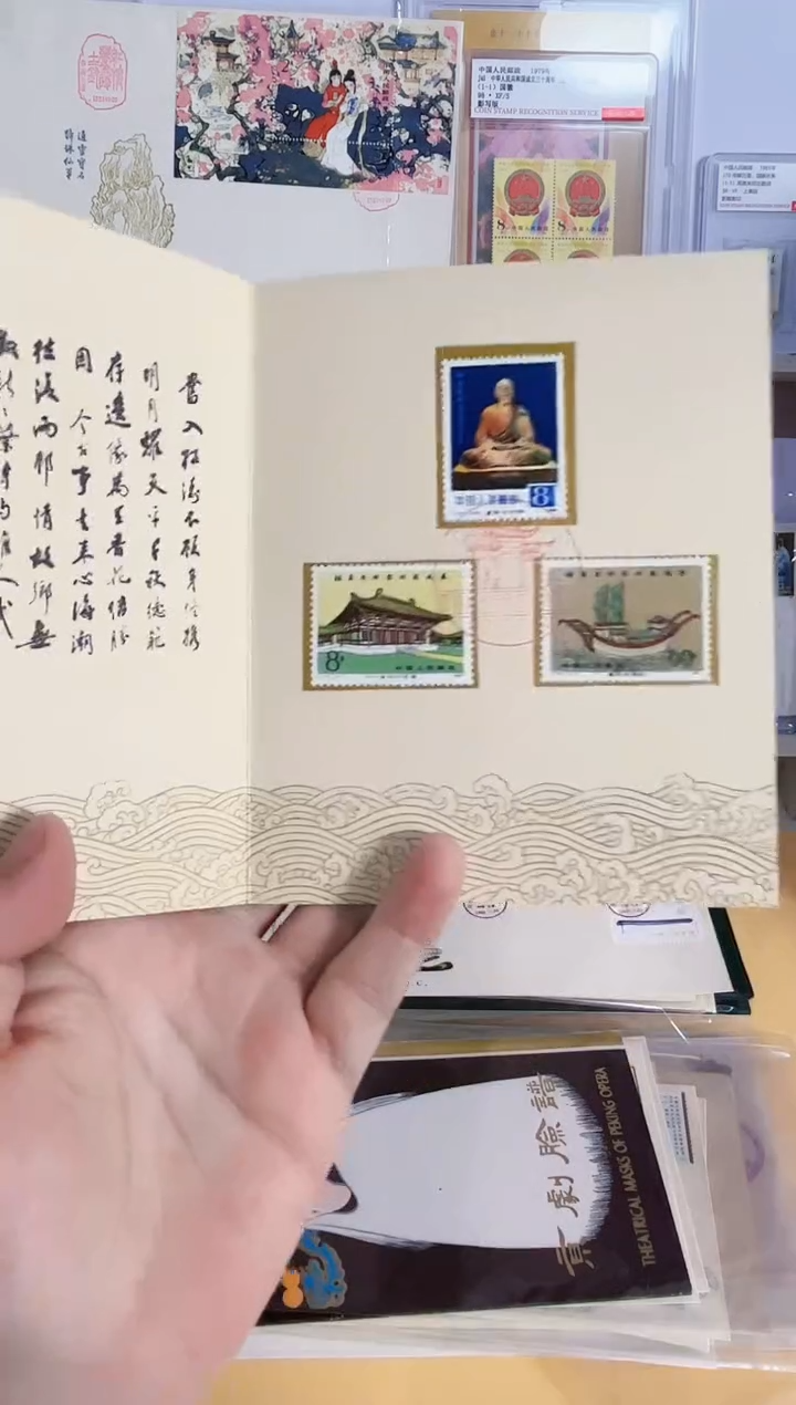 J55鉴真 邮折一套