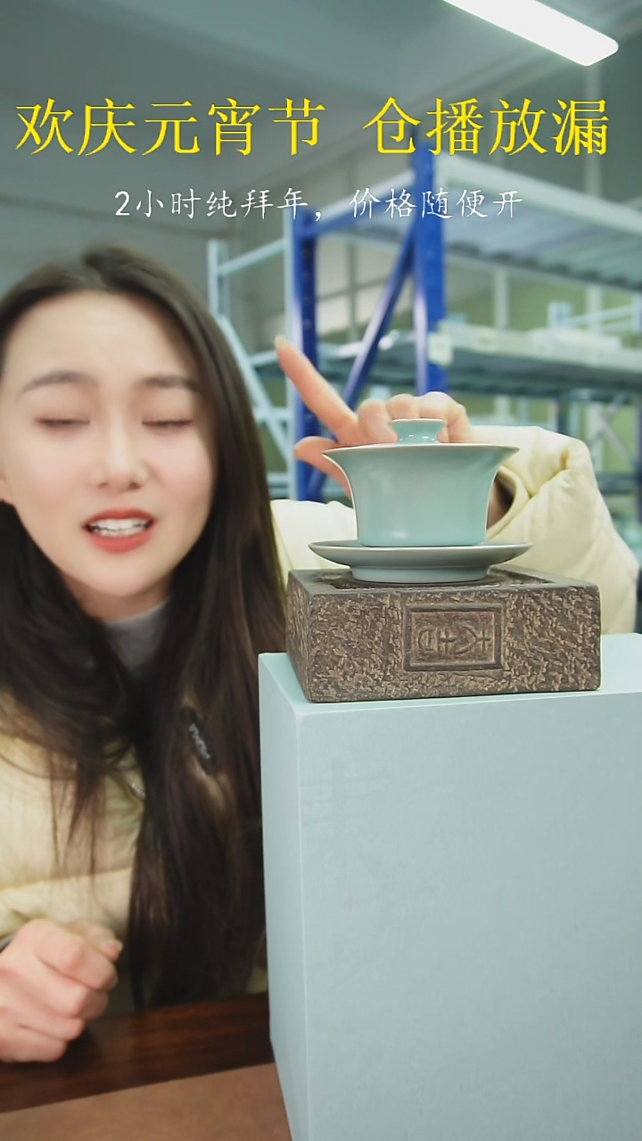 【闪购商品】原产地原矿汝瓷器