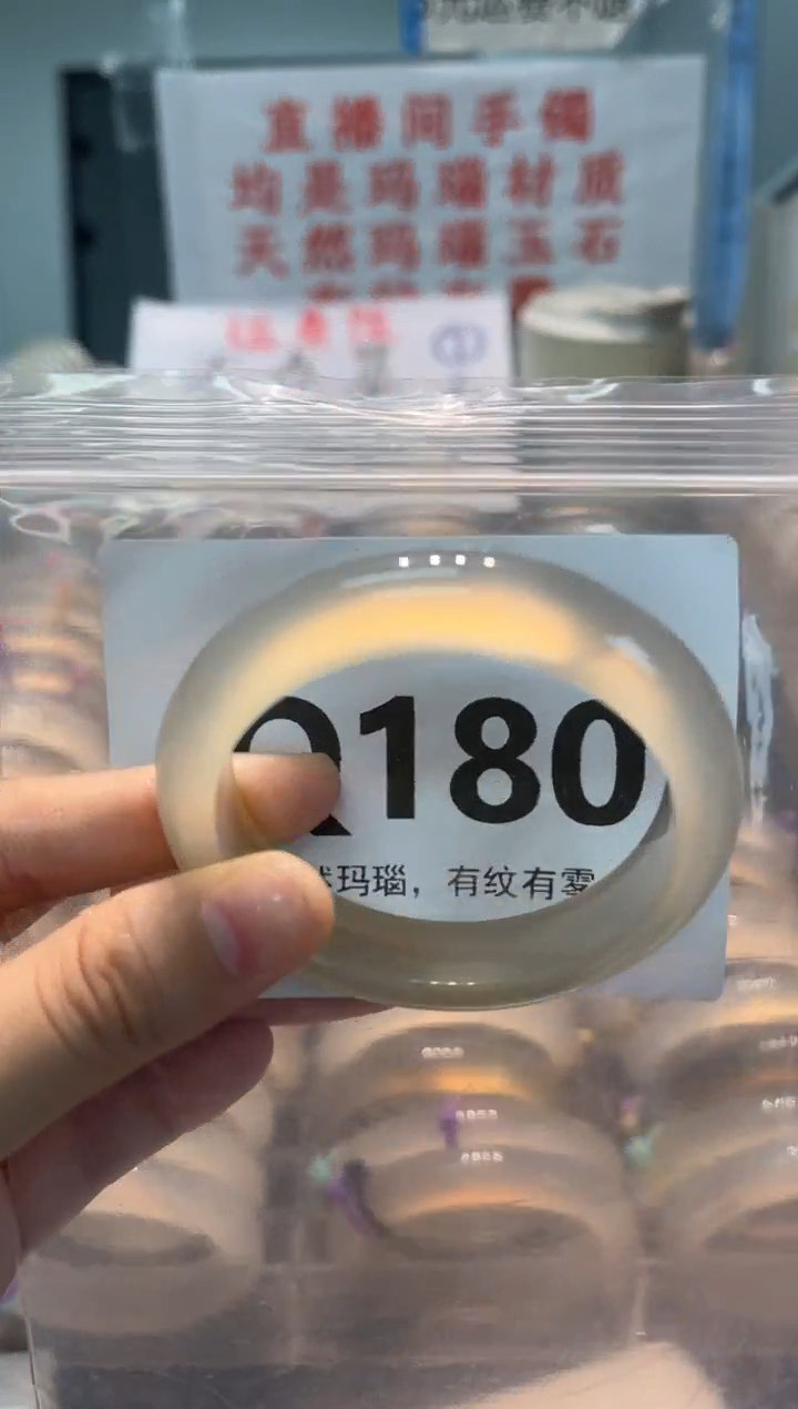 玛瑙/玉髓手镯未镶嵌QQ180