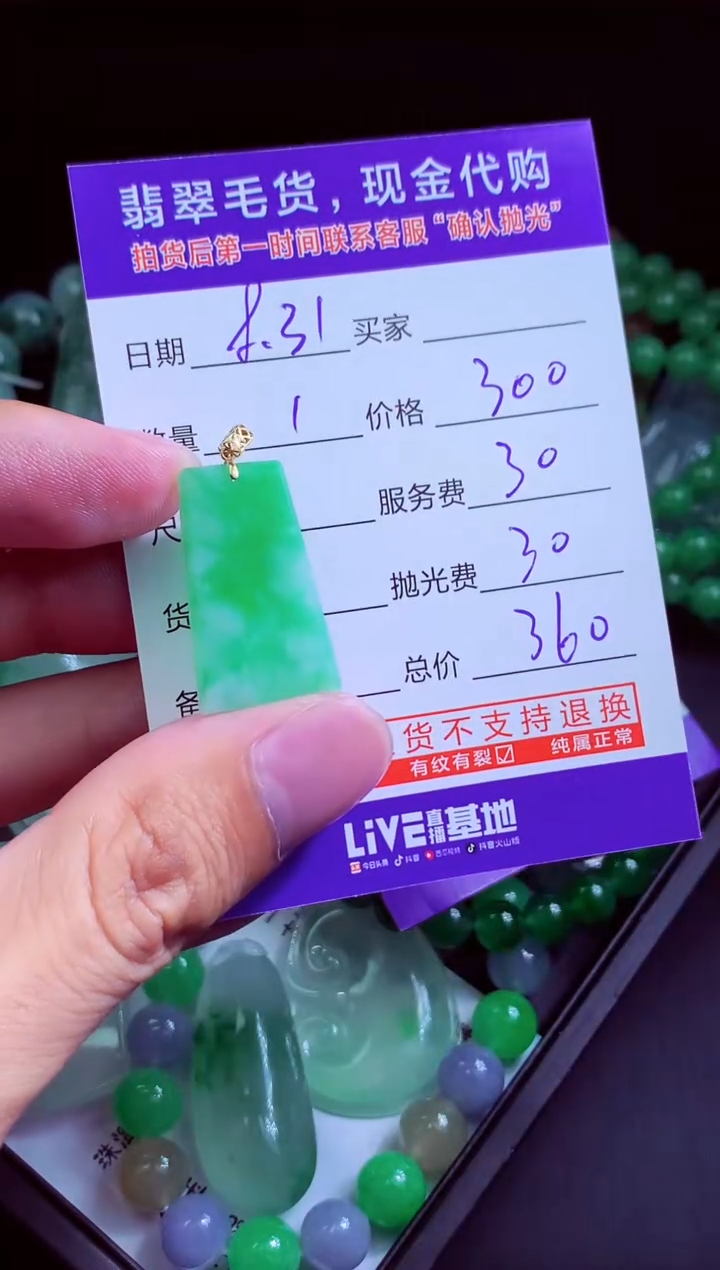 未镶嵌定制翡翠浪**千 翡翠毛货定制多样性发一