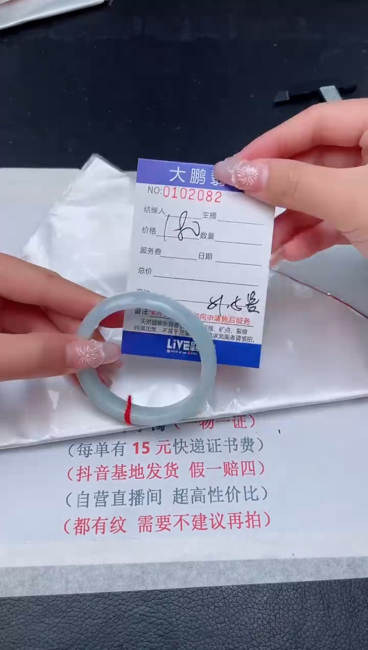 【闪购商品】翡翠手镯未镶嵌82           