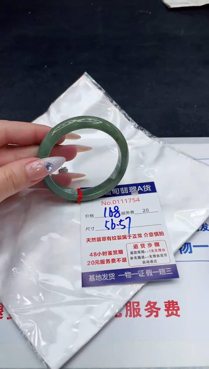 【闪购商品】翡翠手镯未镶嵌88888888