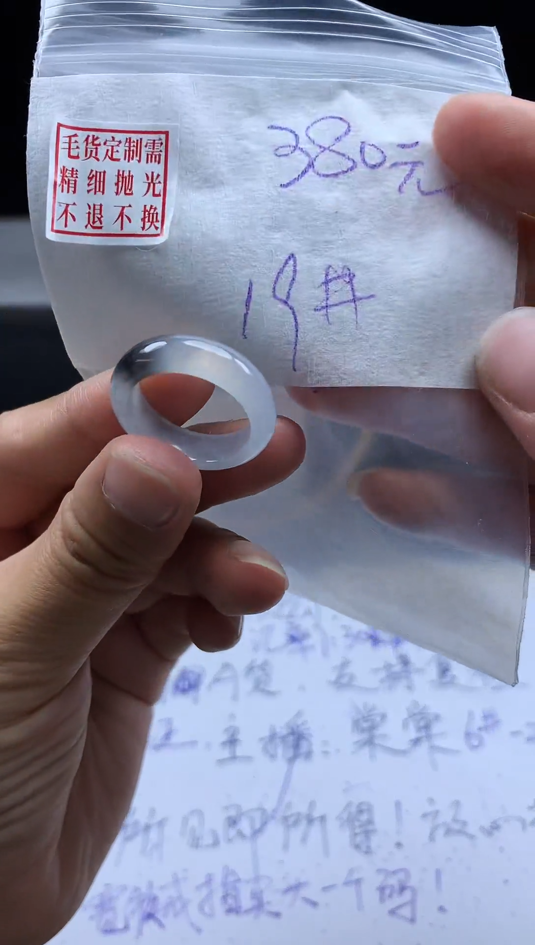 未镶嵌定制翡翠毛货需精细抛光戒圈 19#