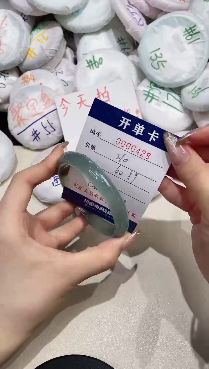 【闪购商品】玛瑙/玉髓手镯未镶嵌428