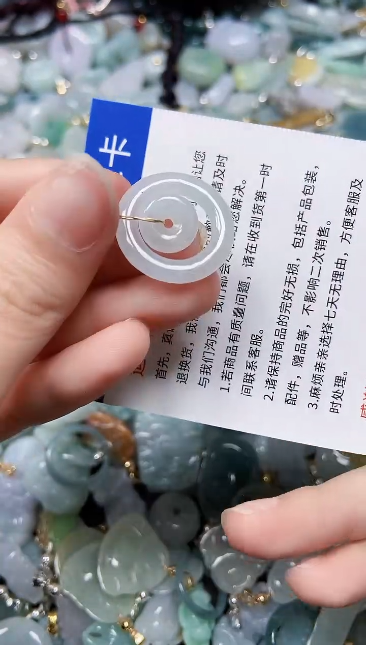 【闪购商品】翡翠颈饰未镶嵌闪购00002113