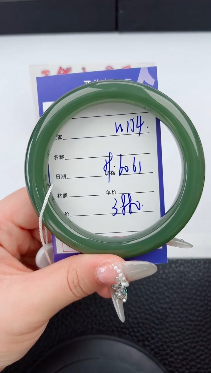 【闪购商品】和田玉手镯未镶嵌155微色差T7