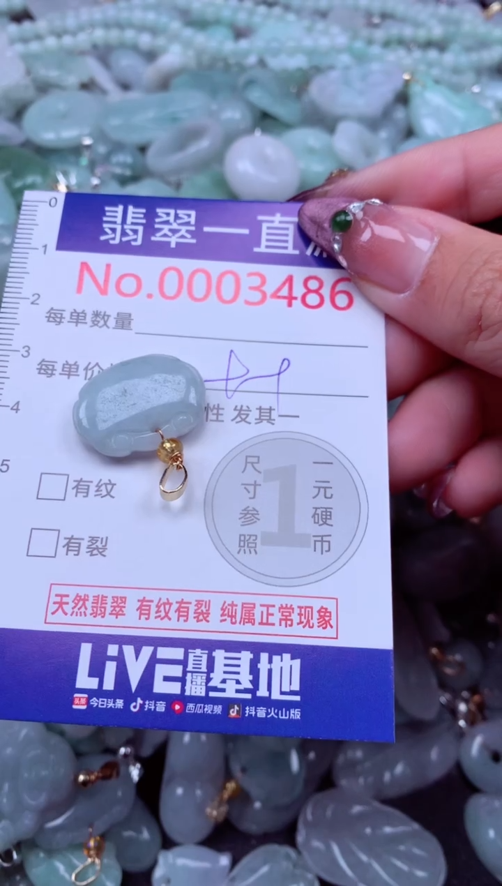 吊坠(不含链)未镶嵌翡翠3486