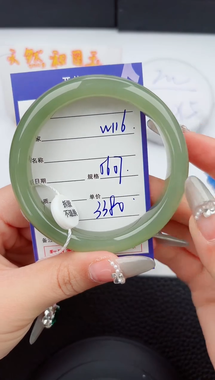 【闪购商品】和田玉手镯未镶嵌116嗨购微色差T6