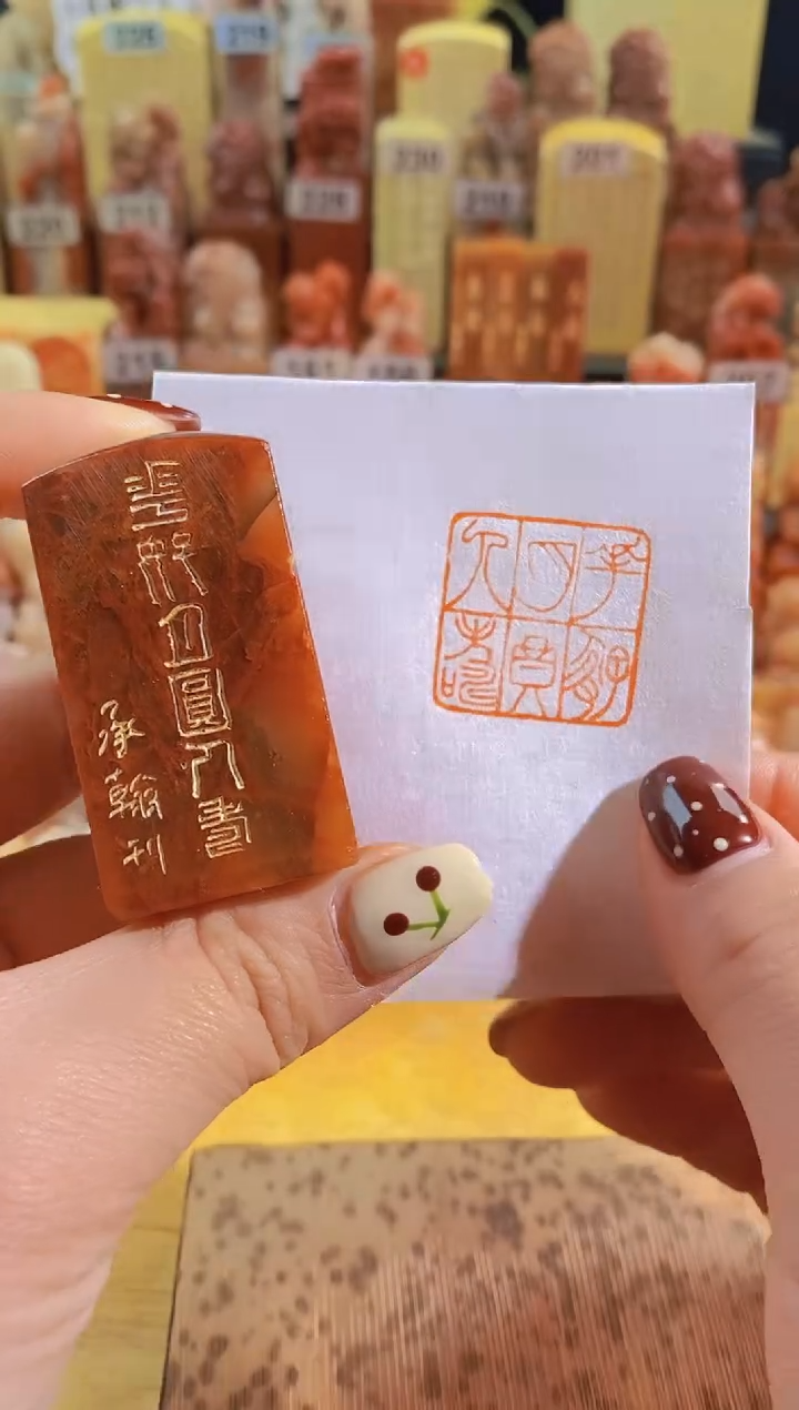 寿山石印石红671花好月圆人寿2.5有库存