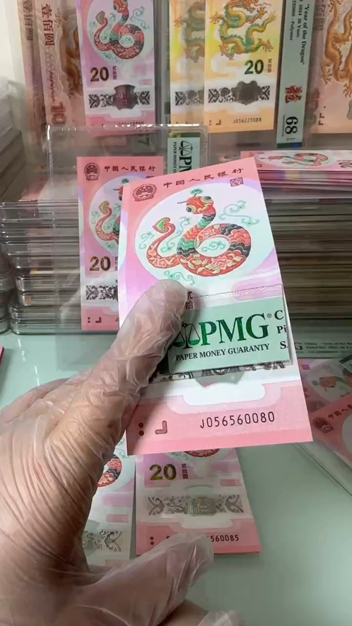 塑料056560080包PMG68分